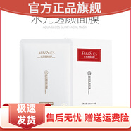 圣蜜萊雅官方店圣蜜萊雅面膜潤補水保濕男女士學(xué)生寶媽都可用發(fā)貨到手 水光透顏面膜【三盒】胖來東線上超市京自東營官方旗艦