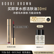 芭比波朗（Bobbi Brown）云朵唇霜啞光唇釉口紅唇膏408號(hào)6ml萬能淡妝色