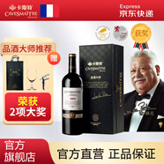 卡斯特（Cavesmaitre）卡斯特法國(guó)原裝進(jìn)口紅酒品酒大師S95干紅葡萄酒 750ml AOP級(jí)