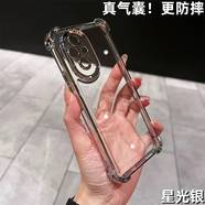 際客適用榮耀200手機殼鏡頭全包華為honor 200pro保護套5G硅膠新款軟 星光銀-自帶鏡頭膜氣囊送全屏保護膜 榮耀200