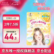 高絲插畫(huà)素肌面膜黃色7片/袋 VC收縮毛孔提亮保濕七夕禮物男女