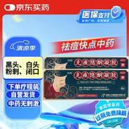 立方 克痤隱酮凝膠 6g*2盒 用于黑頭 白頭粉刺及膿瘡型痤瘡