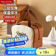 美廚（maxcook）保溫飯盒袋 保鮮飯盒包 創(chuàng)意面包便攜保溫飯盒便當(dāng)手提袋MCPJ8251