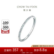 周大福RINGISM 排鉆 18K金鑲鉆石戒指/鉆戒/求婚戒指 11號(hào) U182217
