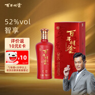 百年糊涂 智享 濃香型白酒 52度  500ml 單瓶裝