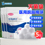 海氏海諾醫(yī)用脫脂棉球醫(yī)用無菌嬰兒清潔消毒衛(wèi)生棉花球棉卷25g*5袋自封口