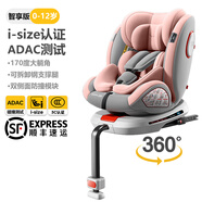 俏貝比（Qiaobeibi）兒童安全座椅汽車用0-4-12歲嬰兒寶寶車載座椅360度旋轉(zhuǎn)可坐可躺 智享粉【抗翻轉(zhuǎn)支撐腿】