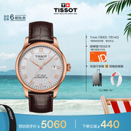 天梭（TISSOT）手表 力洛克系列男表 瑞士自動機械男士皮帶腕表商務(wù)表畢業(yè)禮物