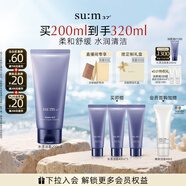 蘇秘37°（Su:m37°）呼吸水漾沁潤水凝氨基酸潔面膏200ml洗面奶潔面乳 泡沫綿密豐富