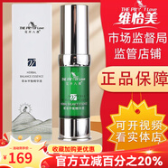 維怡美花開八度旗艦正品祛斑霜根草1號2號3號精華液院線護(hù)膚品 草本平衡精華液20ml