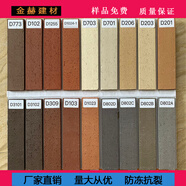 溥畔定制60*240外墻磚陶土劈開(kāi)磚窯變別墅拉毛農村自建房工程修補通體 D701 其它