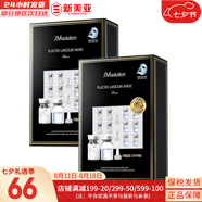 JMsolution面膜積雪草安瓶急救去痘印補(bǔ)水保濕舒緩修復(fù)肌司研貼片學(xué)生男女 JM羊胎素精華面膜2盒保濕 20片