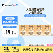 隔壁劉奶奶新疆有機純牛奶125ml*4盒兒童早餐高鈣牛奶有機生牛乳100%無添加
