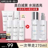玉蘭油（OLAY）小白瓶超抗美白水乳煙酰胺抗糖減黃補(bǔ)水保濕護(hù)膚爽膚化妝水女禮物 【共270ml】美白水+美白乳