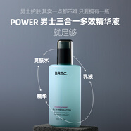 碧爾緹希韓國(guó)BRTC男士爽膚水乳液面霜多功能合一精華補(bǔ)水控油鎮(zhèn)定清爽 清爽版