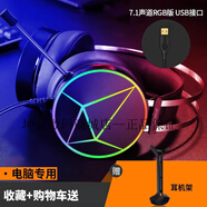達爾優(yōu)粉色可愛網(wǎng)紅貓耳朵游戲耳機頭戴式7.1有線學(xué)習(xí)耳麥 黑色RGB炫光-電腦專用 官方標配