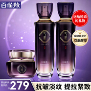百雀羚（PECHOIN）套裝氣韻御酵塑顏御齡臻顏禮盒水乳面霜精華液緊致抗皺化妝護膚品 水130ml+乳130ml+霜55g