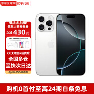 Apple【限時(shí)補貼】蘋(píng)果16pro iPhone16pro蘋(píng)果iPhone手機雙卡雙待5G 白色鈦金屬 256GB 全網(wǎng)通+配件大禮包