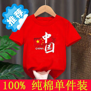 柚獅中國風(fēng) 新款夏季男童女童純棉短袖T恤表演服上衣愛(ài)國潮 帥氣 225紅色單件裝 120 碼[建議36-42斤左右]