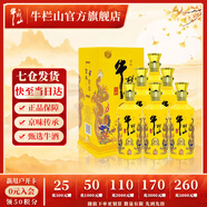 牛欄山二鍋頭 百年 濃香型 白酒 52度 500mL 6瓶 特釀小黃龍整箱