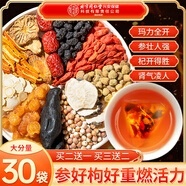 內廷上用同仁堂人參枸杞肉蓯蓉八寶茶瑪咖紅棗桂圓黑桑葚男人補腎養(yǎng)生茶葉