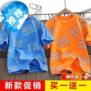 柚獅單/兩件兒童短袖t恤夏季新款男童洋氣韓版潮流寬松童裝夏裝上衣 藍色+桔色[兩件裝] 150 160_建議_身高-160CM