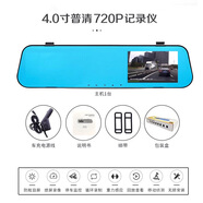 泰洋星10寸后照鏡流媒體行車記錄儀車載4k高清夜視倒車影像停車監(jiān)控雙錄 4.0寸記錄儀-720普清 配64G高速卡單鏡頭