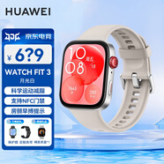 華為（HUAWEI）【咨詢享優(yōu)惠】華為手表watch fit3智能運動健康管理藍牙通話NFC門禁交通支付送男女成人朋友2MT33 月光白【甄選表帶+精美表盤】 JD電競官方店