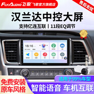 飛歌（FlyAudio）適用08-23款豐田漢蘭達汽車(chē)載中控大屏導航儀高清倒車(chē)影像一體機 EC2四核1+32+AHD后視/不包安裝
