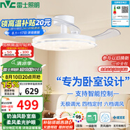 雷士（NVC）LED照明枕邊風扇燈吊扇奶油臥室餐廳1級能效全光譜42寸36瓦包安裝