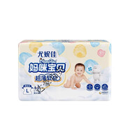 媽咪寶貝媽咪紙尿褲云柔干爽紙尿褲防漏瞬吸嬰兒尿不濕男女通用云柔紙尿褲 L44片