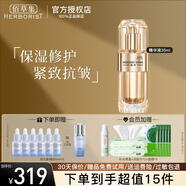 佰草集精華 典萃多肽凝時(shí)精華液35ml 奇跡瓶保濕抗皺緊致修護淡紋護膚品 多肽抗皺精華液35ml