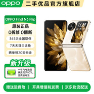 OPPO Find N3 Flip 官方二手 超光影三攝 專(zhuān)業(yè)哈蘇人像 5G 拍照 AI 折疊屏手機 Find N3 Flip 月光繆斯【贈原廠(chǎng)閃充】 12GB+256GB 準新