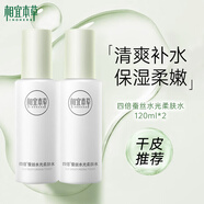 相宜本草（INOHERB）爽膚水四倍蠶絲光澤柔膚水保濕滋潤不粘膩清爽易吸收護(hù)膚品送媽媽 雙瓶（共240ml）