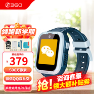 360兒童電話手表 10X無游戲長待機4G全網通500萬像素 微信QQ雙支持像素視頻通話學生智能手表精準定位 10X海鹽藍（送表帶+貼膜*2+電話卡） 兒童電話手表10X