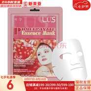 夢(mèng)妝（Mamonde）面膜貼鮮花精華男女補(bǔ)水保濕提亮玫瑰學(xué)生貼片面膜 石榴面膜  1片