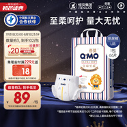 奇莫Q-MO皇家至柔紙尿褲L66片(9-14kg)尿不濕大號超薄透氣超能吸