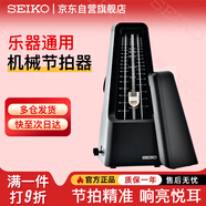 SEIKO日本精工機械節(jié)拍器鋼琴吉他古箏考級專用通用樂器配件SPM400BCN