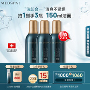 美帕藍(lán)胖子洗面奶50ml*2 瑞士藍(lán)球凈化啫喱氨基酸潔面控油不緊繃舒緩