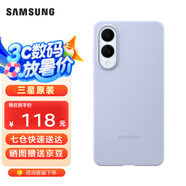 三星（SAMSUNG）Galaxy S25 Edge 硅膠保護(hù)殼 原裝手機(jī)保護(hù)套 淺藍(lán)色