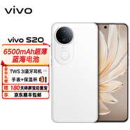 vivo S20超薄5G手機(jī)全網(wǎng)通高通驍龍6500mAh長(zhǎng)續(xù)航90W閃充 vivo s20自拍學(xué)生美顏 玉露白 12GB 256GB 活動(dòng)版