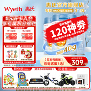 惠氏【官方授權】啟賦藍鉆1段奶粉HMO親和人體幼兒配方奶粉 0-6月 1段850g*3罐