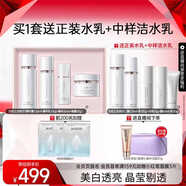 丸美白色之戀潔護(hù)膚品水乳套裝 美白淡斑化妝品生日禮物女 【新升級(jí)版禮盒】水乳+精華+面霜