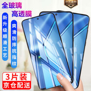 邁谷斯【3片裝】OPPO手機鋼化膜1+OnePlus全屏高清抗藍光一加手機鋼化膜防爆防摔抗指紋全屏玻璃手機貼膜 OPPO K12s 【高清】電鍍五倍抗指紋版*3片裝