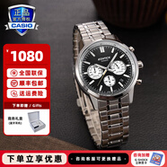 卡西歐（CASIO）商務(wù)休閑皮帶鋼帶手表男日韓腕表防水石英男士手表送男友新年禮物 EFR-575D-1APR