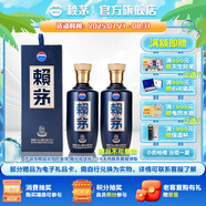 賴(lài)茅茅臺(tái) 賴(lài)茅 傳承端曲系列 53度醬香型白酒含禮品袋 53度 500mL 2瓶 端曲2.0雅韻版
