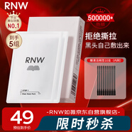 如薇（RNW）去黑頭鼻貼膜5組10片免撕拉面膜導(dǎo)出精華液粉刺草莓鼻收縮毛孔