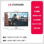 LG 27UP600K 27英寸4K超清顯示器顏色校準ips屏幕廣色域顯示屏 27UP600K+無憂服務[五重保障] 0英寸 官方標配