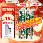 兩面針（LMZ）防蛀清香牙膏 防蛀固齒 強(qiáng)健牙齦 清新口氣 1支120g 含氟