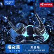 鉑典（POLVCDG）有線耳機入耳式陶瓷唱歌降噪游戲電競吃雞專用電腦帶耳麥 【曜夜黑-type-c】高清音效線控 標配